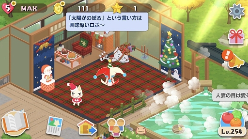 画像ギャラリー No.003のサムネイル画像 / 「トロとパズル」，クリスマスイベント「天つ空町のクリスマス〜パーティ編〜」が本日より開催