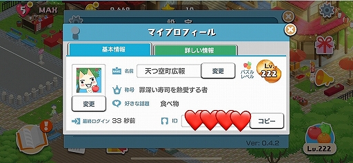 画像ギャラリー No.003のサムネイル画像 / 「トロとパズル」，“称号”のスクショをツイートする「クロの称号コンテスト」が開催