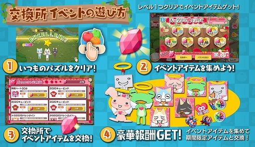 画像ギャラリー No.002のサムネイル画像 / 「トロとパズル」,バレンタインイベント「天つ空より愛をこめて」が本日スタート