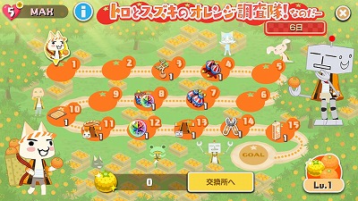 画像ギャラリー No.003のサムネイル画像 / 「トロとパズル」,“トロとスズキのオレンジ調査隊!なのだー”が開始