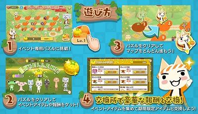 画像ギャラリー No.004のサムネイル画像 / 「トロとパズル」,“トロとスズキのオレンジ調査隊!なのだー”が開始