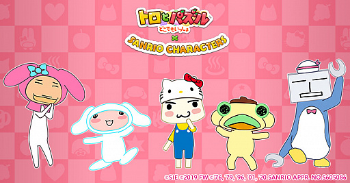 画像ギャラリー No.002のサムネイル画像 / 「トロとパズル」がサンリオキャラクターズとコラボ。専用パズルステージや衣装などが登場