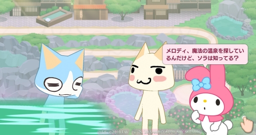 画像ギャラリー No.003のサムネイル画像 / 「トロとパズル〜どこでもいっしょ〜」でサンリオキャラクターとのコラボイベント第2弾が開始