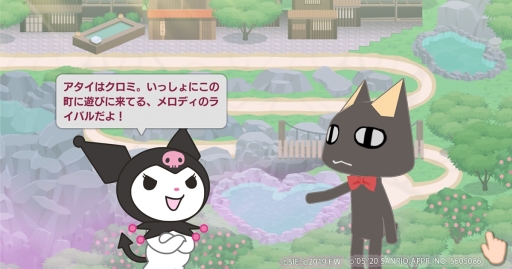 画像ギャラリー No.004のサムネイル画像 / 「トロとパズル〜どこでもいっしょ〜」でサンリオキャラクターとのコラボイベント第2弾が開始