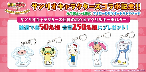 画像ギャラリー No.004のサムネイル画像 / 「トロとパズル」,サンリオキャラクターズとのコラボイベント第3弾が本日開始