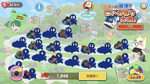 画像ギャラリー No.002のサムネイル画像 / 「トロとパズル」，期間限定イベント「リッキーの激流！こいのぼり大会！」が本日より開催