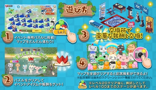 画像ギャラリー No.003のサムネイル画像 / 「トロとパズル」，期間限定イベント「リッキーの激流！こいのぼり大会！」が本日より開催