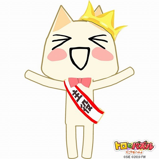画像ギャラリー No.004のサムネイル画像 / 「トロとパズル」，期間限定イベント「リッキーの激流！こいのぼり大会！」が本日より開催