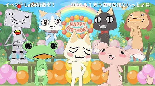 画像ギャラリー No.006のサムネイル画像 / 「トロとパズル」，期間限定イベント「リッキーの激流！こいのぼり大会！」が本日より開催