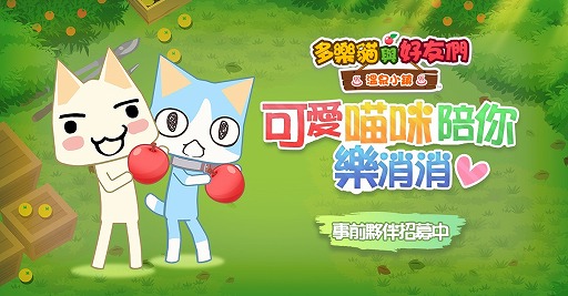 画像ギャラリー No.002のサムネイル画像 / 「トロとパズル」のグローバル版が2020年6月下旬に配信決定。全世界100以上の国と地域にて
