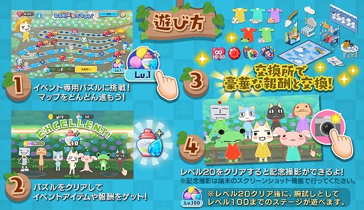 画像ギャラリー No.002のサムネイル画像 / 「トロとパズル」，梅雨にちなんだ期間限定イベント「あした、天気になぁれ！」が開催