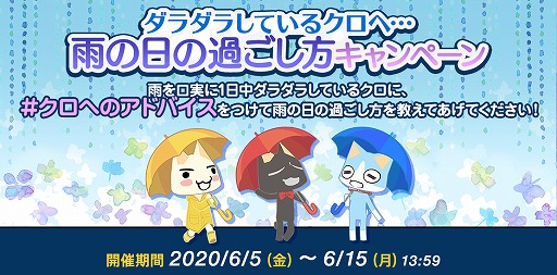 画像ギャラリー No.003のサムネイル画像 / 「トロとパズル」，梅雨にちなんだ期間限定イベント「あした、天気になぁれ！」が開催