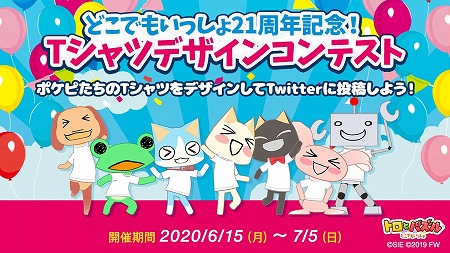 画像ギャラリー No.001のサムネイル画像 / 「トロとパズル」,Tシャツのデザインコンテストが開催に