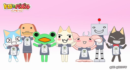 画像ギャラリー No.006のサムネイル画像 / 「トロとパズル」で“どこでもいっしょ”21周年を記念するイベントが開催