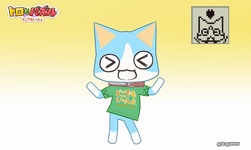 画像ギャラリー No.008のサムネイル画像 / 「トロとパズル」で“どこでもいっしょ”21周年を記念するイベントが開催