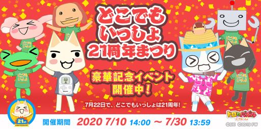 画像ギャラリー No.002のサムネイル画像 / 「トロとパズル〜どこでもいっしょ〜」のLINEスタンプが登場。配信を記念してゲーム内アイテムの配布も