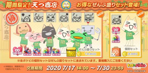 画像ギャラリー No.004のサムネイル画像 / 「トロとパズル〜どこでもいっしょ〜」のLINEスタンプが登場。配信を記念してゲーム内アイテムの配布も