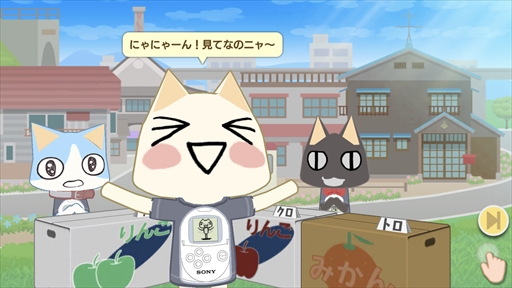画像ギャラリー No.002のサムネイル画像 / 「トロとパズル」，“どこでもいっしょ21周年まつり”の後半イベントが本日スタート