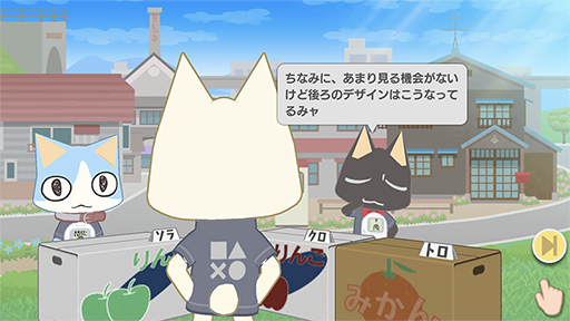 画像ギャラリー No.012のサムネイル画像 / 「トロとパズル」1周年を南治一徳氏と振り返る。シリーズ21周年を迎えた「どこでもいっしょ」シリーズの今後についても聞いた