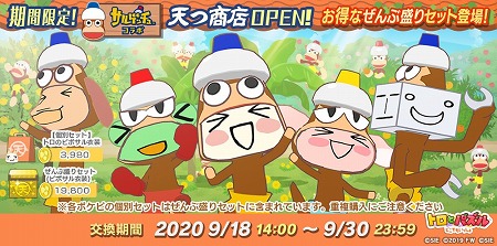 画像ギャラリー No.005のサムネイル画像 / 「トロとパズル」,「サルゲッチュ」とのコラボイベントが本日スタート