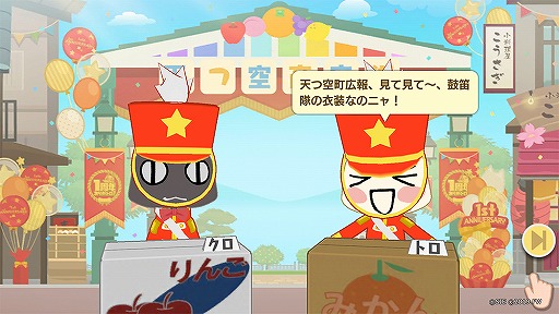 画像ギャラリー No.005のサムネイル画像 / 「トロとパズル」1周年記念の大収穫祭イベントが本日スタート。期間限定の家具や鼓笛隊の衣装も登場