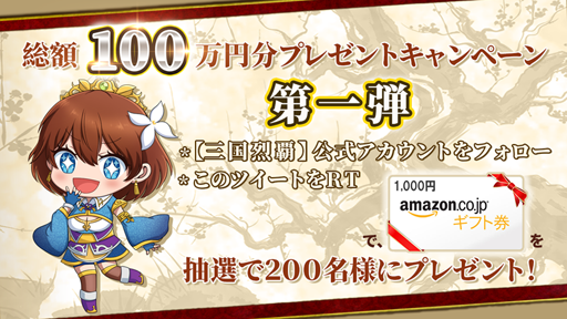 画像ギャラリー No.011のサムネイル画像 / 三国志を題材にした新作アプリ「三国烈覇」が事前登録受付をスタート。公式サイトでは毎日3回まで引けるガチャなどが開催中