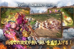 画像ギャラリー No.018のサムネイル画像 / 三国志を題材にした新作アプリ「三国烈覇」が事前登録受付をスタート。公式サイトでは毎日3回まで引けるガチャなどが開催中