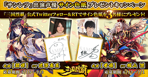 画像ギャラリー No.010のサムネイル画像 / 「三国烈覇」，「事前登録ガチャ」の公式オススメ4武将が発表。事前登録1万人突破により追加特典も決定