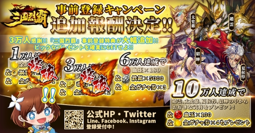 画像ギャラリー No.009のサムネイル画像 / 「三国烈覇」，武将育成要素の「武将強化」とPVP要素「闘技場」の詳細が公開に