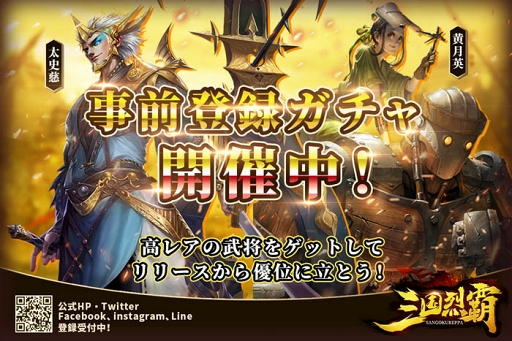 画像ギャラリー No.010のサムネイル画像 / 「三国烈覇」，武将育成要素の「武将強化」とPVP要素「闘技場」の詳細が公開に