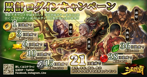 画像ギャラリー No.011のサムネイル画像 / 「三国烈覇」，武将育成要素の「武将強化」とPVP要素「闘技場」の詳細が公開に