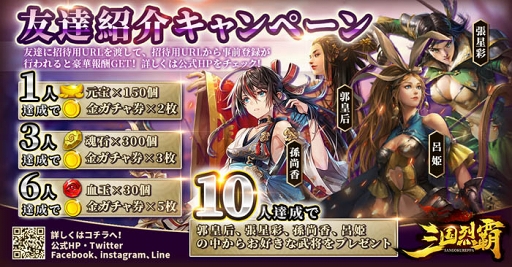 画像ギャラリー No.012のサムネイル画像 / 「三国烈覇」，武将育成要素の「武将強化」とPVP要素「闘技場」の詳細が公開に