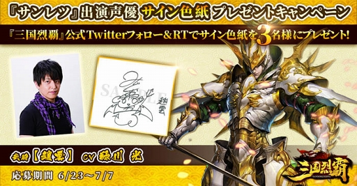 画像ギャラリー No.013のサムネイル画像 / 「三国烈覇」，武将育成要素の「武将強化」とPVP要素「闘技場」の詳細が公開に