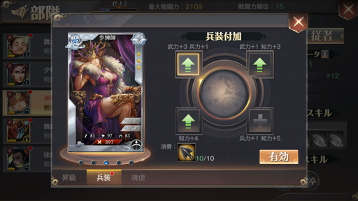 画像ギャラリー No.012のサムネイル画像 / スマホ向けシミュレーションRPG「三国烈覇」のプレイレポートを掲載。三国時代の戦争だけでなく，街並みも3Dのグラフィックスで表現