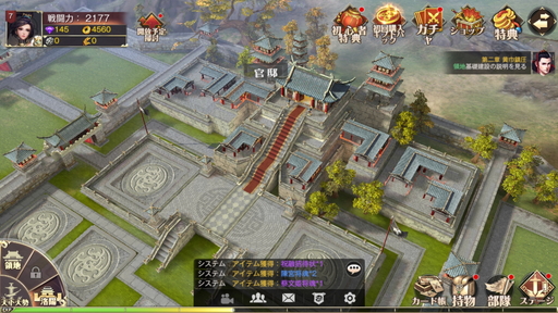 画像ギャラリー No.016のサムネイル画像 / スマホ向けシミュレーションRPG「三国烈覇」のプレイレポートを掲載。三国時代の戦争だけでなく，街並みも3Dのグラフィックスで表現