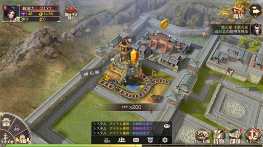画像ギャラリー No.017のサムネイル画像 / スマホ向けシミュレーションRPG「三国烈覇」のプレイレポートを掲載。三国時代の戦争だけでなく，街並みも3Dのグラフィックスで表現