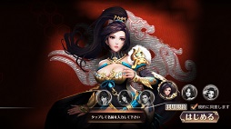画像ギャラリー No.020のサムネイル画像 / スマホ向けシミュレーションRPG「三国烈覇」のプレイレポートを掲載。三国時代の戦争だけでなく，街並みも3Dのグラフィックスで表現