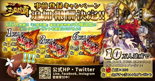 画像ギャラリー No.004のサムネイル画像 / 「三国烈覇」，リリース日が7月11日に決定＆ムービーが公開。登場キャラクターの夏候惇（CV：新垣樽助）と祝融（CV：たかはし智秋）の情報も