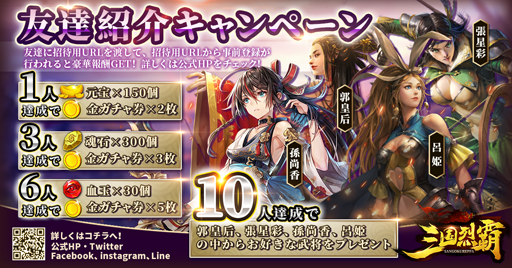 画像ギャラリー No.007のサムネイル画像 / 「三国烈覇」，リリース日が7月11日に決定＆ムービーが公開。登場キャラクターの夏候惇（CV：新垣樽助）と祝融（CV：たかはし智秋）の情報も