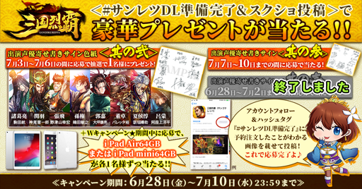 画像ギャラリー No.008のサムネイル画像 / 「三国烈覇」，リリース日が7月11日に決定＆ムービーが公開。登場キャラクターの夏候惇（CV：新垣樽助）と祝融（CV：たかはし智秋）の情報も