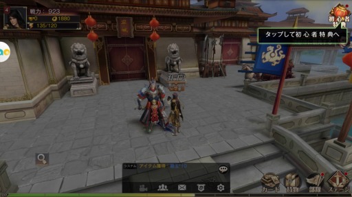 画像ギャラリー No.002のサムネイル画像 / スマホ向けSRPG「三国烈覇」のサービスが開始。武将キャラクターの紹介を中心としたリリース記念ムービーがYouTubeで公開中