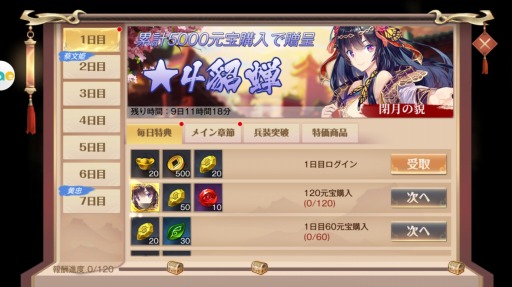 画像ギャラリー No.003のサムネイル画像 / スマホ向けSRPG「三国烈覇」のサービスが開始。武将キャラクターの紹介を中心としたリリース記念ムービーがYouTubeで公開中