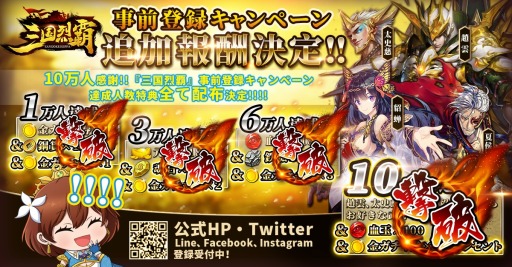 画像ギャラリー No.006のサムネイル画像 / スマホ向けSRPG「三国烈覇」のサービスが開始。武将キャラクターの紹介を中心としたリリース記念ムービーがYouTubeで公開中