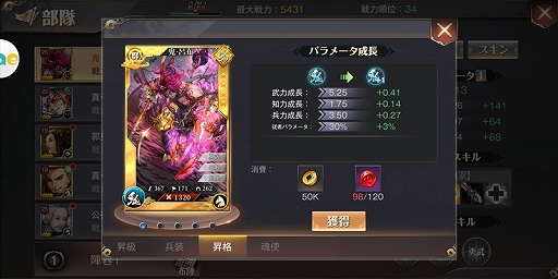 画像ギャラリー No.010のサムネイル画像 / 【PR】「三国烈覇」序盤の動きで迷わないための攻略ガイド。武将カードやバトルの基礎を押さえよう