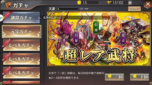 画像ギャラリー No.021のサムネイル画像 / 【PR】「三国烈覇」序盤の動きで迷わないための攻略ガイド。武将カードやバトルの基礎を押さえよう