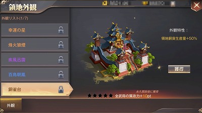 画像ギャラリー No.007のサムネイル画像 / 「三国烈覇」，イベント“乱世夏祭り〜海〜”が8月7日開始