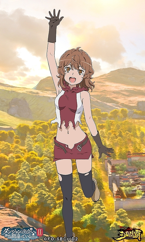 画像ギャラリー No.008のサムネイル画像 / 「三国烈覇」がTVアニメ「ダンまちII」とコラボ。描き下ろしイラストのキャラクターが登場するガチャなどを実施