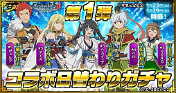 画像ギャラリー No.019のサムネイル画像 / 「三国烈覇」がTVアニメ「ダンまちII」とコラボ。描き下ろしイラストのキャラクターが登場するガチャなどを実施