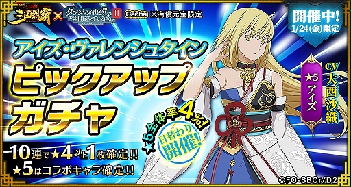 画像ギャラリー No.045のサムネイル画像 / 「三国烈覇」がTVアニメ「ダンまちII」とコラボ。描き下ろしイラストのキャラクターが登場するガチャなどを実施