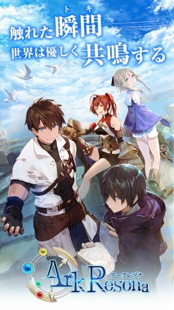 画像ギャラリー No.002のサムネイル画像 / 新作パズルRPG「ArkResona」，2019年夏に配信決定。メインキャストのサイン入りポスターが抽選で当たる出演声優クイズキャンペーンを実施中